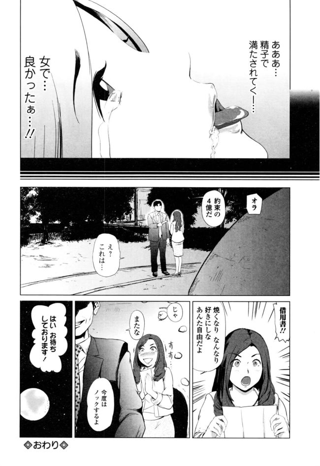 【エロ漫画】巨乳熟女がスパンキングされながら中出しセックス【無料 エロ同人】236