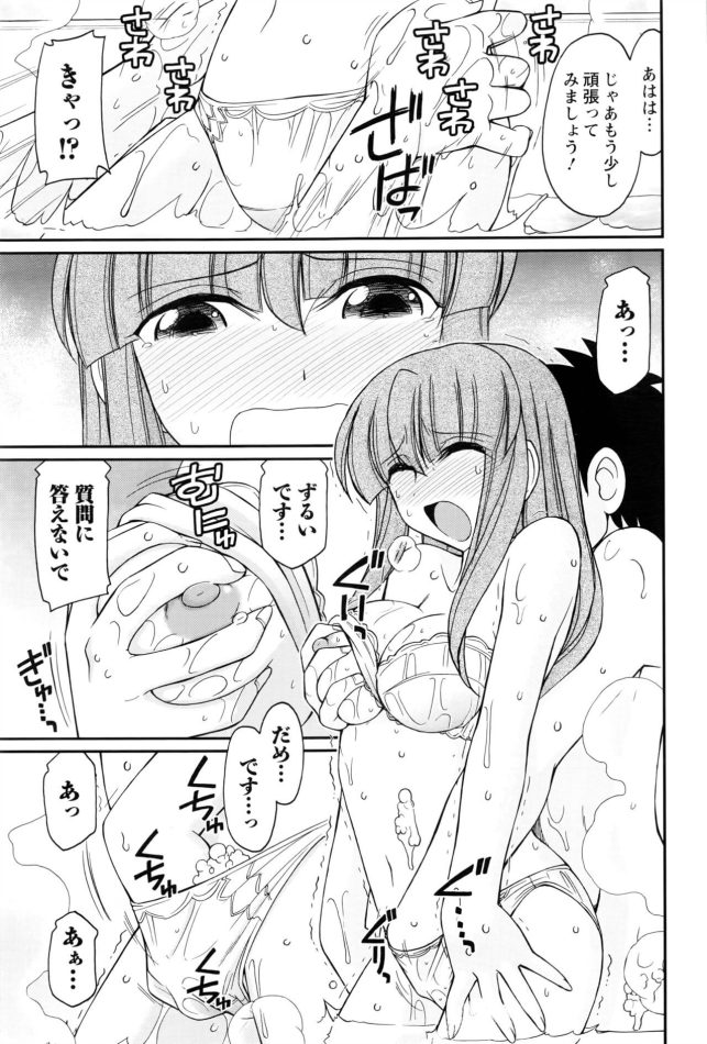 【エロ漫画】巨乳お姉さんと一緒にお風呂入って生ハメセックスｗ【無料 エロ同人】83