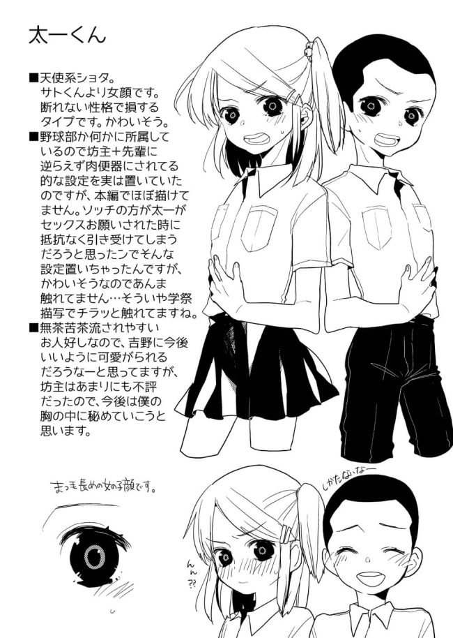 エロ下着ショタ男の娘とアナルファック(13)