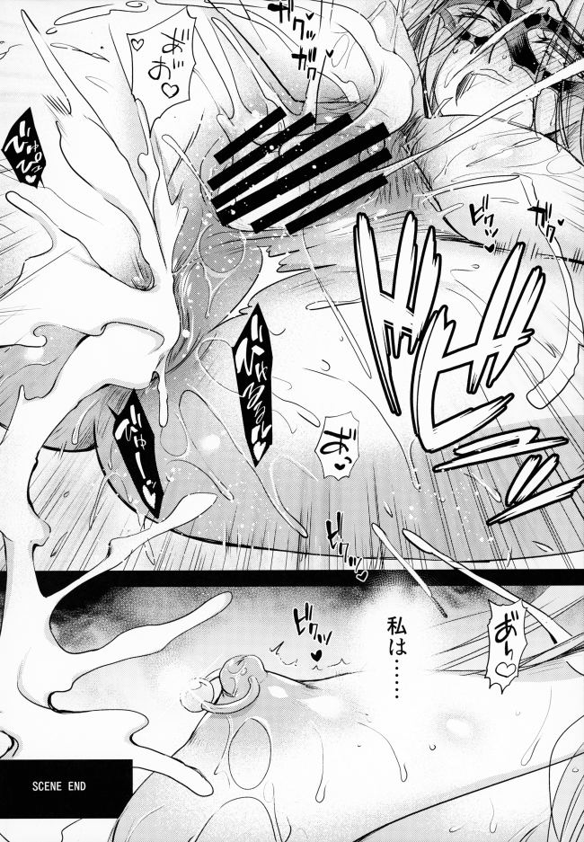 巨乳巨尻プリケツのライダーが面をつけて乱交パーティー【Fate/hollowataraxia】(27)