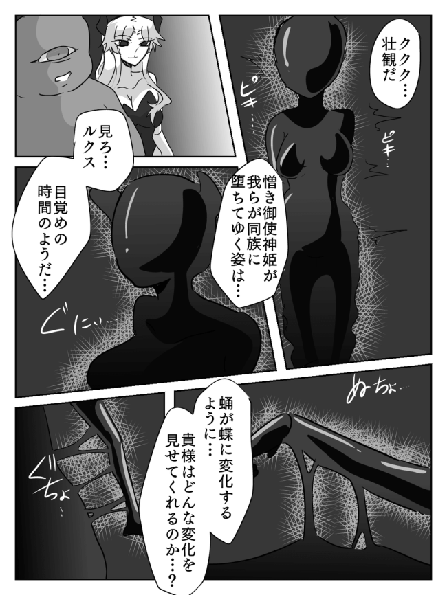 触手で淫乱制服JKの闇落ちセックス(40)