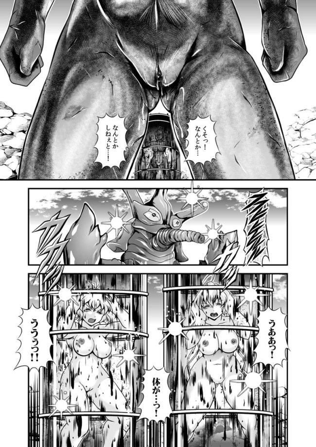 ヒロピン巨乳戦士達の銅像化【戦姫絶唱シンフォギア】(27)
