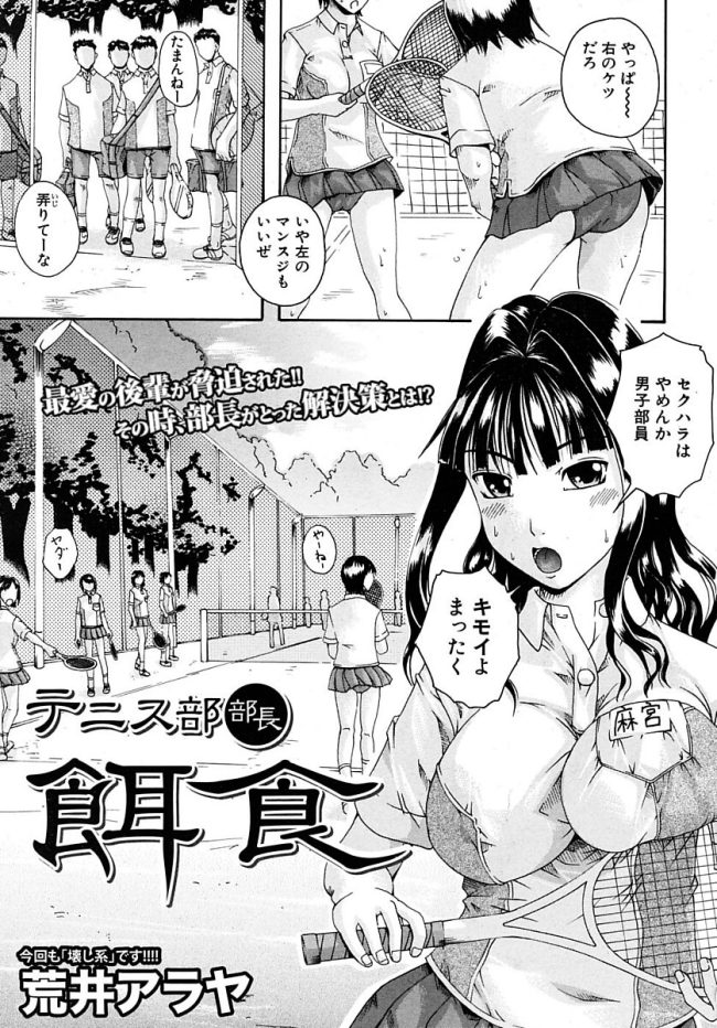 巨乳JKの処女崩壊闇堕ちセックス(5)