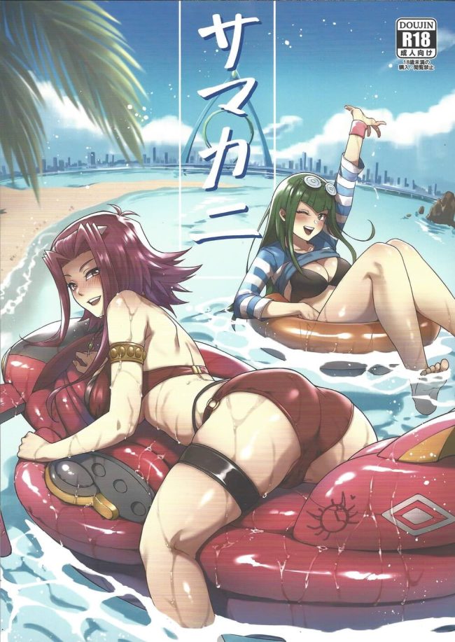 巨乳女子と海水浴青姦セックス【遊☆戯☆王5D's】(1)