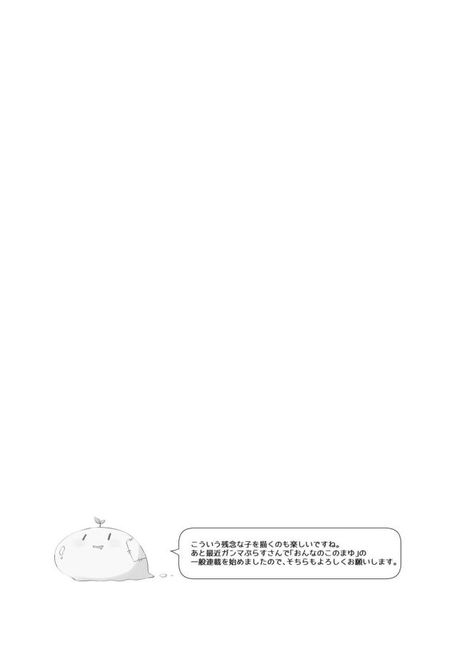 (C100) [ココアホリック (ユイザキカズヤ)] ゆらぎの国のアリカちゃん (オリジナル) [DL版] (30)