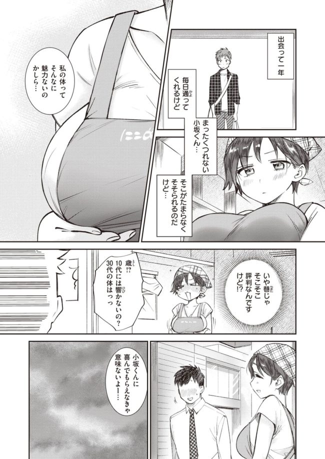 巨乳熟女のお姉さんスペシャルセックス(3)