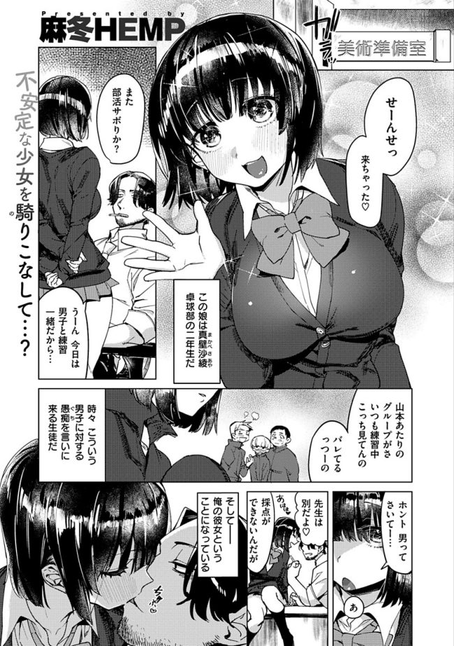 ヤリまん巨乳JKと乱交セックス(1)
