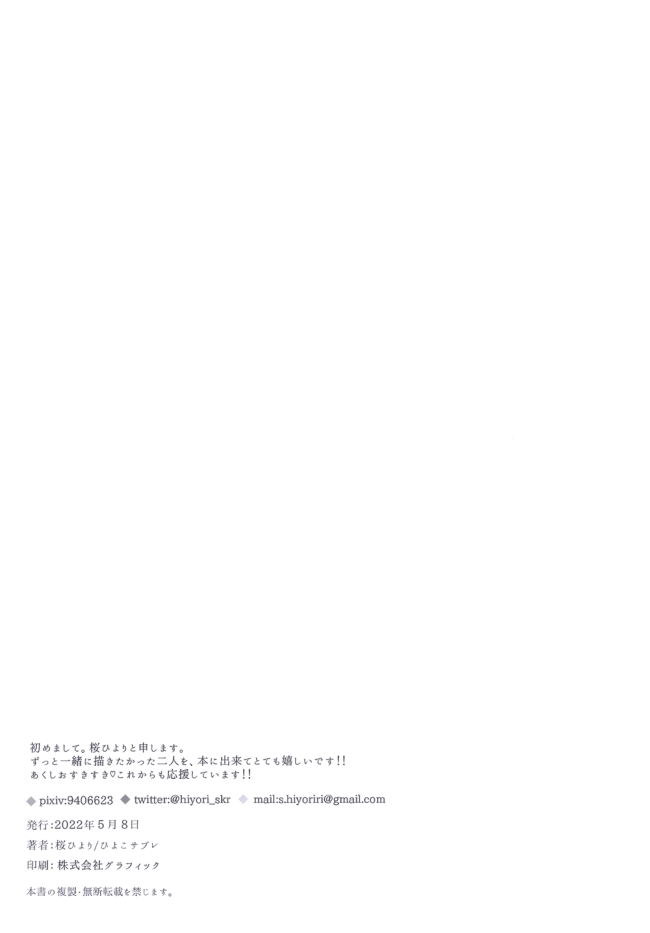 紫咲シオンと湊あくあをエロ可愛く描いたフルカラーイラスト集【まどか☆マギカ】(10)