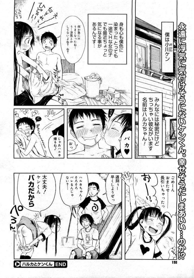 コミックメガストア 2007年05月号 (188)