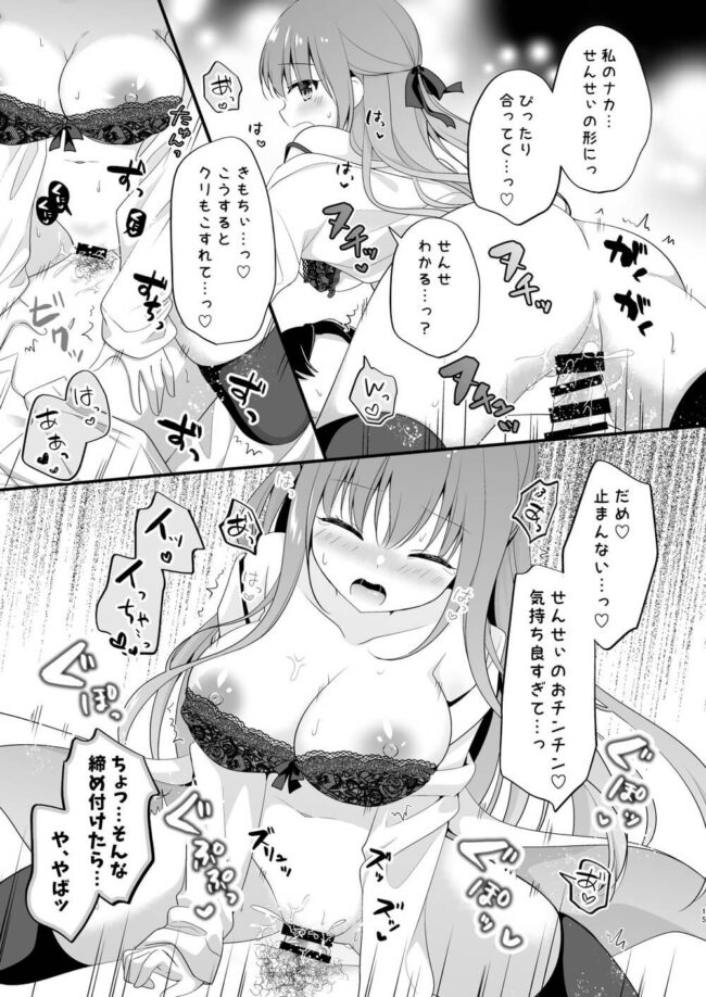 【エロ同人】巨乳JKのエロ下着騎乗位セックス【エロ漫画 無料】(15)