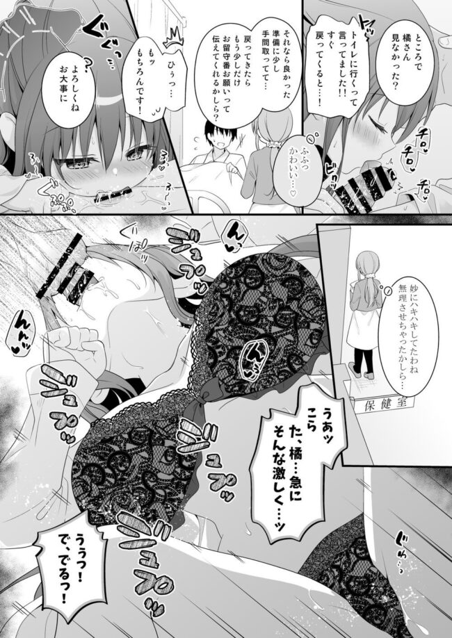 【エロ同人】巨乳JKのエロ下着騎乗位セックス【エロ漫画 無料】(12)