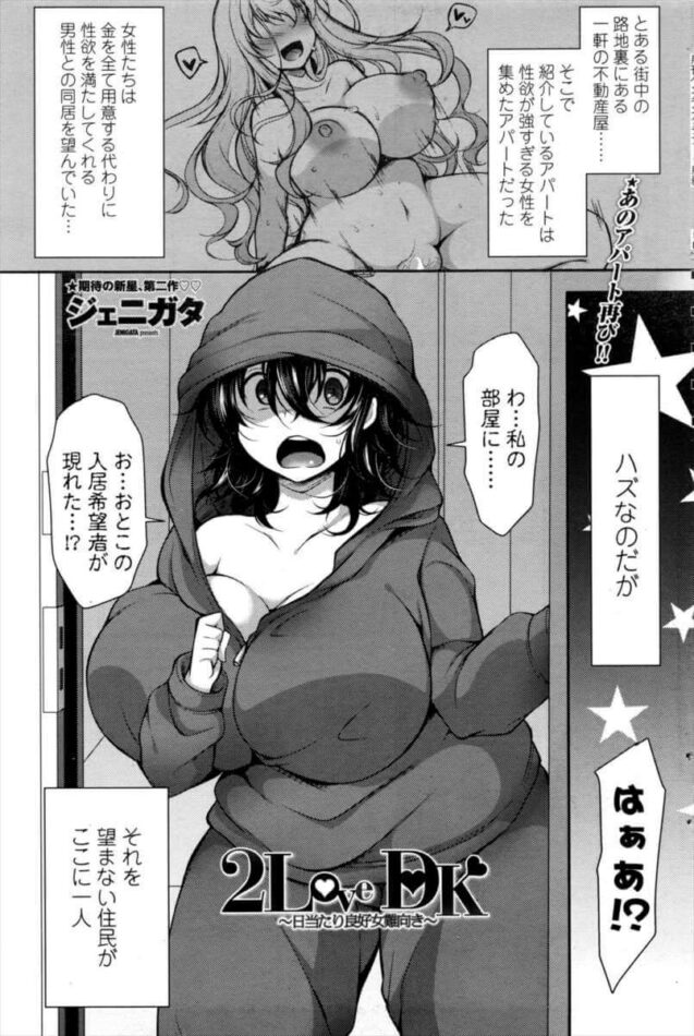 爆乳おねショタ目隠しセックス【エロ漫画】(1)