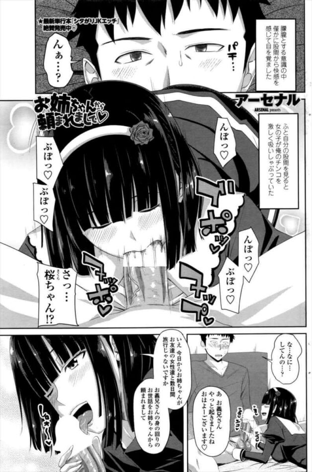 巨乳お姉さんの裸エプロンセックス【エロ漫画】(1)