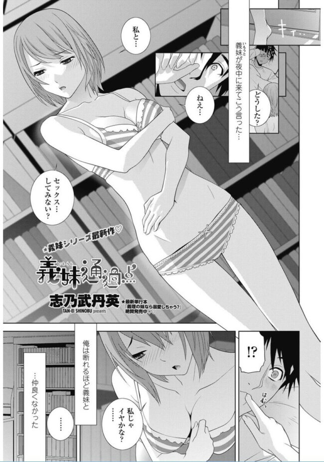 巨乳義妹JKと近親相姦ぶっかけセックス【エロ漫画】(1)