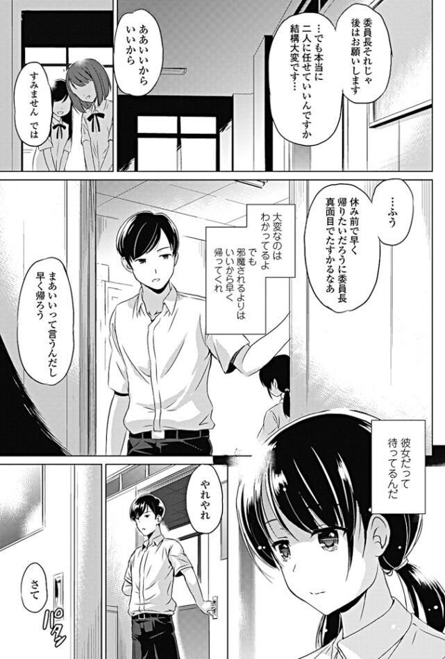 貧乳JKがマイクロビキニで抜き捲り【エロ漫画】(1)