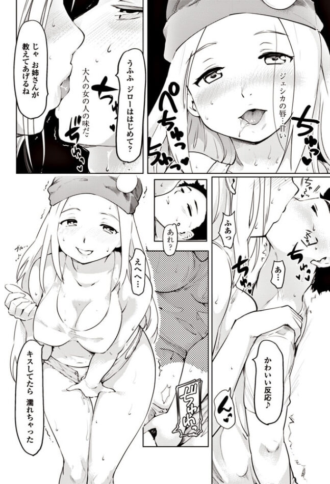金髪巨乳お姉さんのフェラチオセックス【エロ漫画】(10)