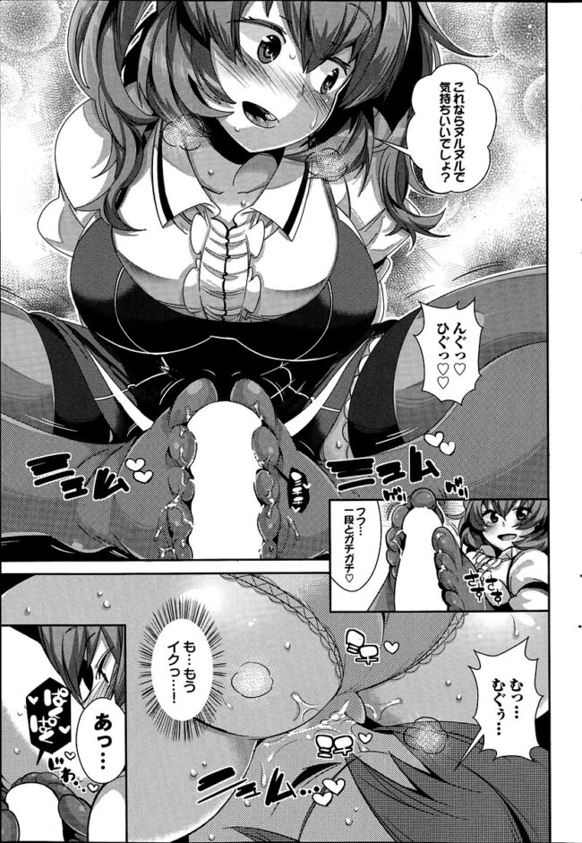 ツンデレ巨乳JKの独り占めセックス【エロ漫画】(11)
