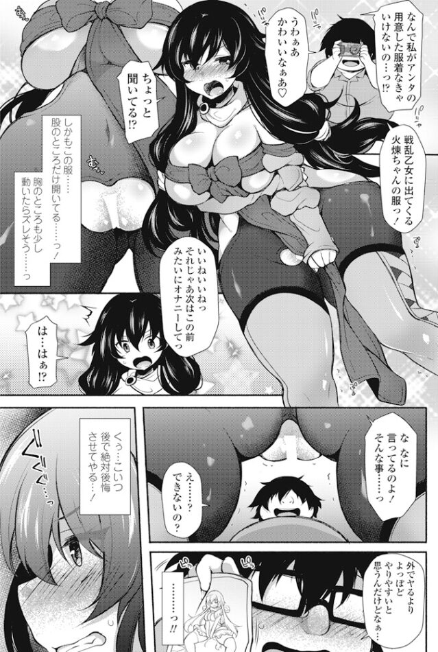 巨乳ムチムチ痴女お姉さんの生ハメセックス【エロ漫画】(11)