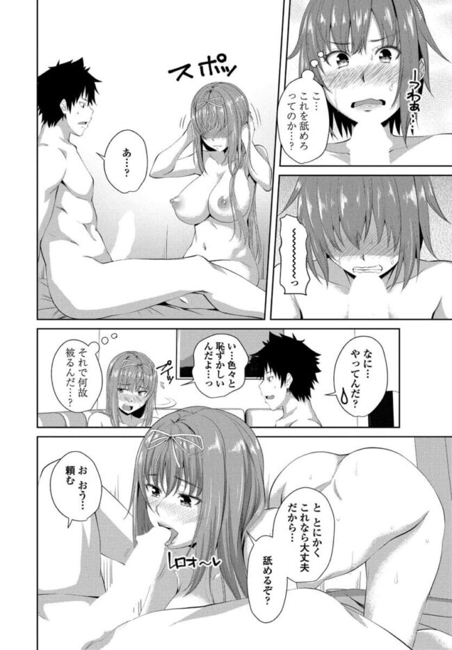 ボーイッシュな巨乳JKの連れ込みセックス【エロ漫画】(12)