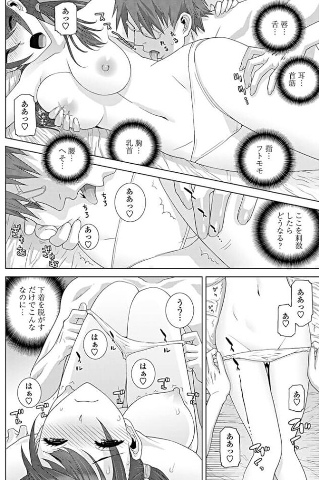 敏感巨乳義妹と潮吹き近親相姦【エロ漫画】(12)