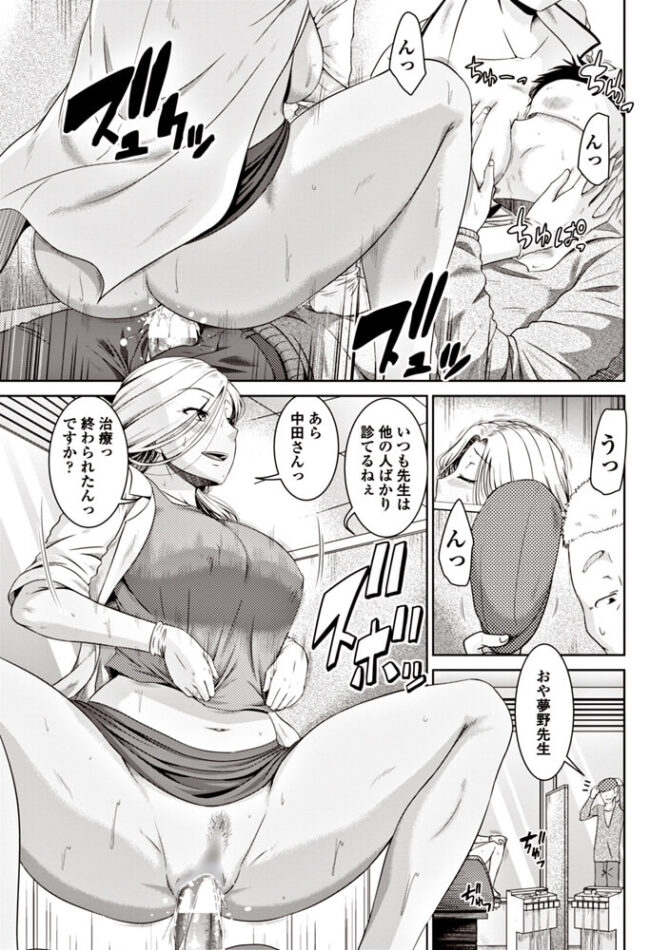 巨乳美人女医のパイズリ騎乗位セックス【エロ漫画】(13)