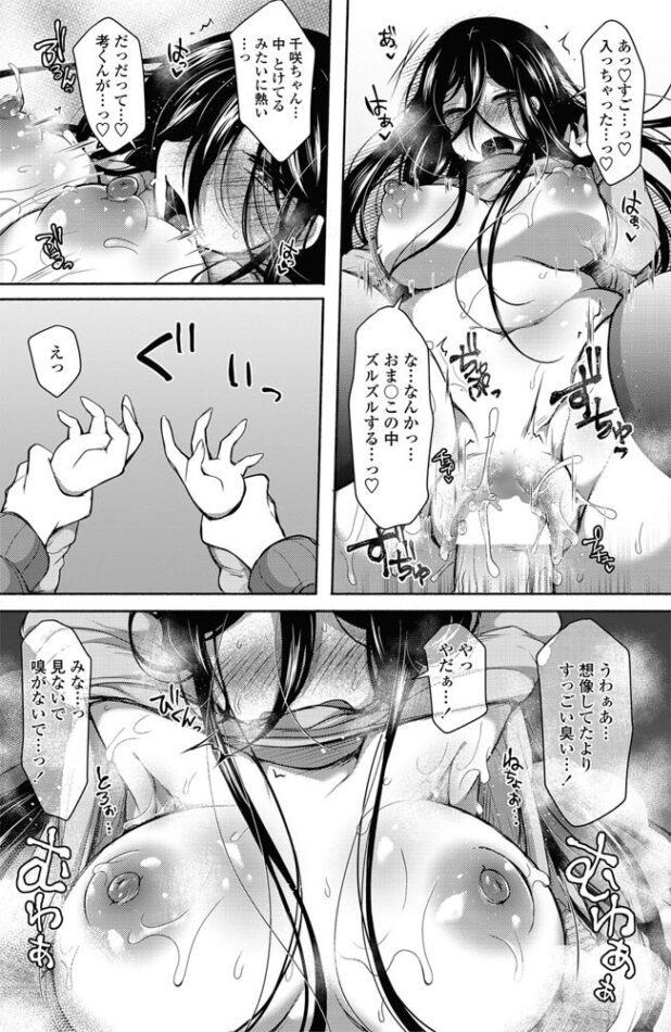 眼鏡っ子巨乳お姉さんの痴女セックス【エロ漫画】(18)