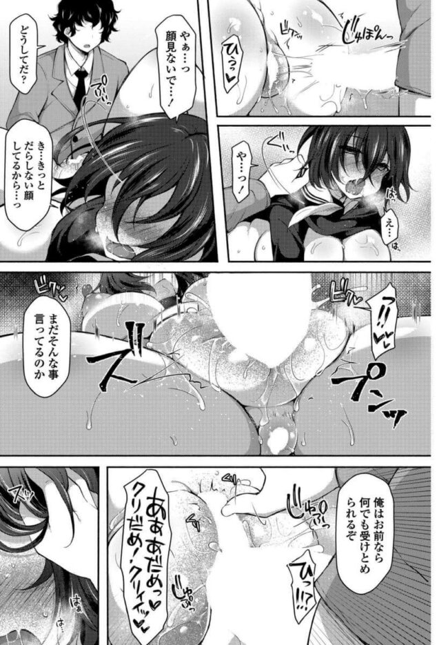 ムチムチ巨乳JKの顔面騎乗位セックス【エロ漫画】(19)