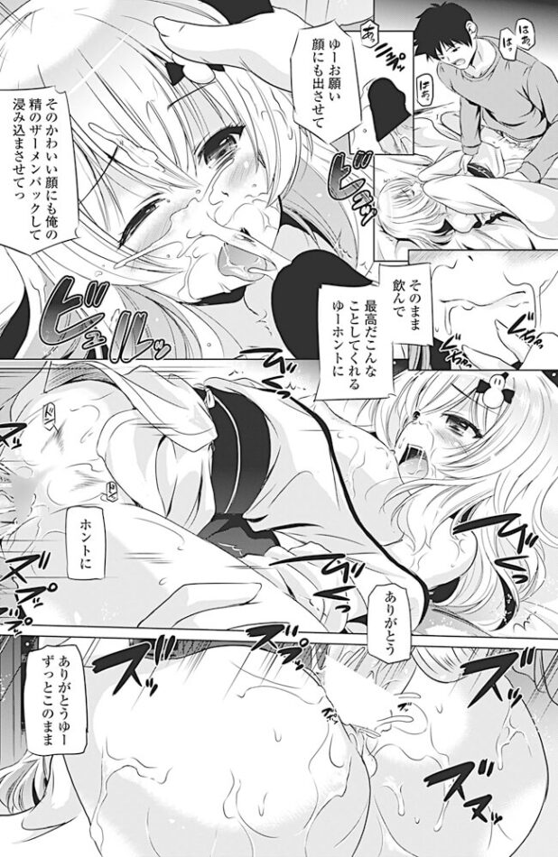 和服ちっぱい美少女の羞恥セックス【エロ漫画】(20)