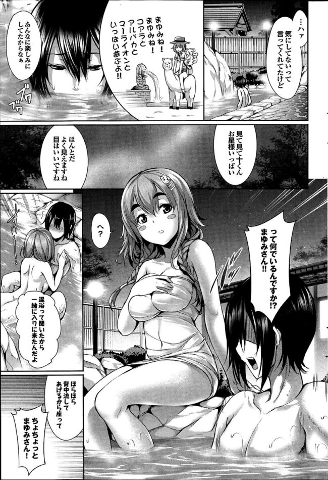 巨乳妻と青姦温泉中出しセックス【エロ漫画】(3)