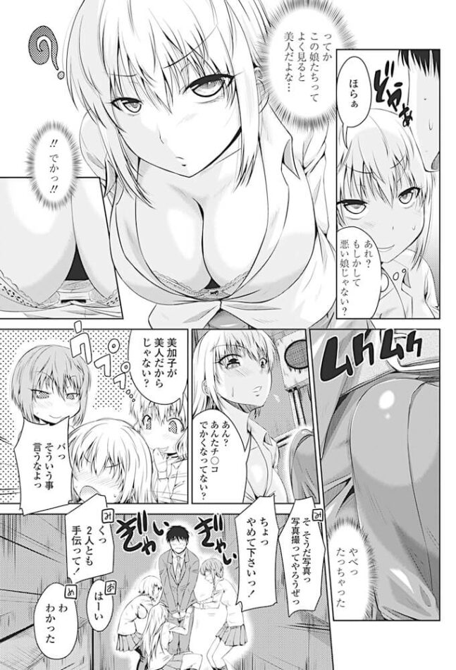 巨乳JK姉妹のいきなり乱交３Pセックス【エロ漫画】(3)