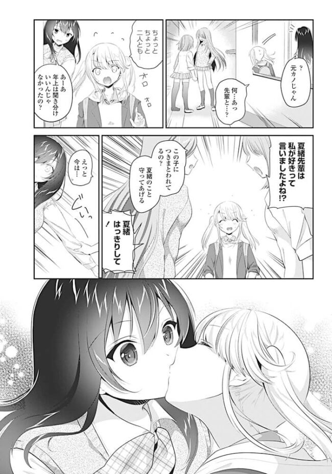 ツインテ貧乳JKと巨乳JKの百合セックス【エロ漫画】(3)