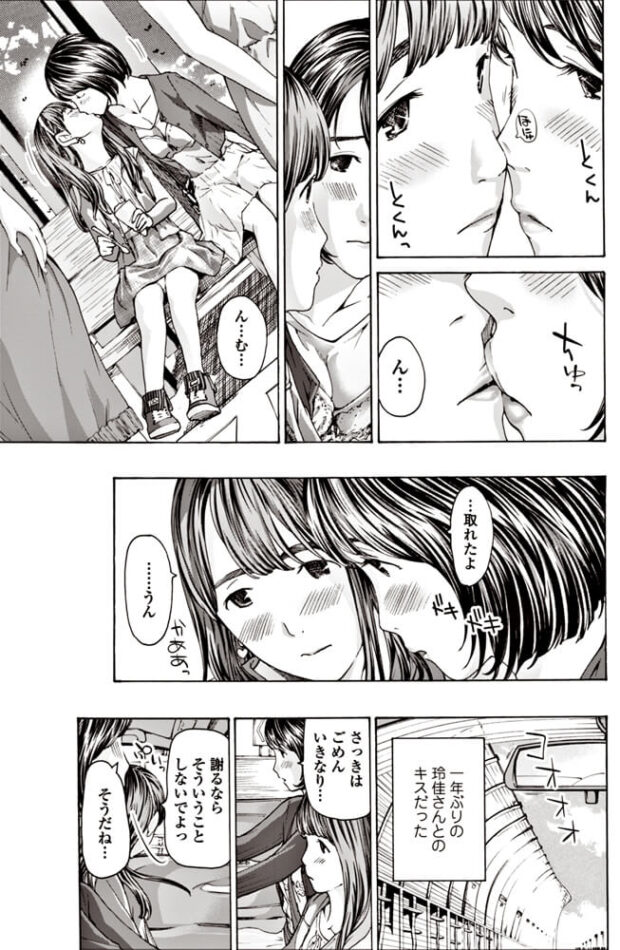 レズお姉さんと少女の百合セックス【エロ漫画】(3)