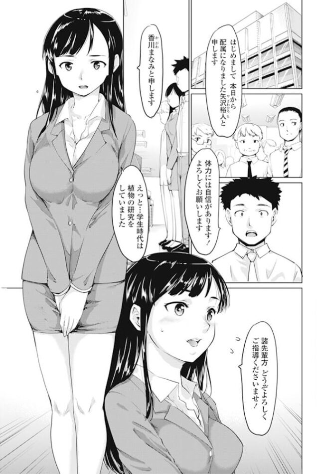 眼鏡っ子巨乳上司と巨乳女子に同時にセックス【エロ漫画】(3)