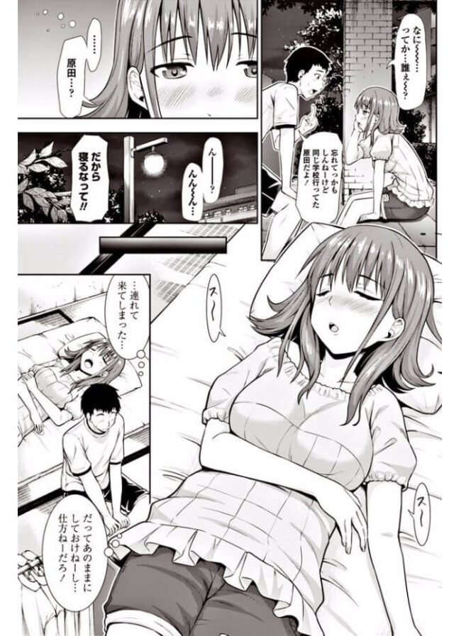 同級生巨乳女子といきなり６９セックス【エロ漫画】(3)