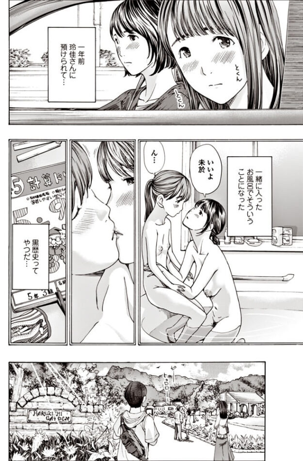 レズお姉さんと少女の百合セックス【エロ漫画】(4)
