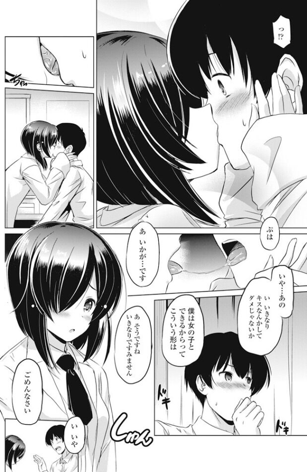 巨乳女医と貧乳JKとでセックス療法【エロ漫画】(4)