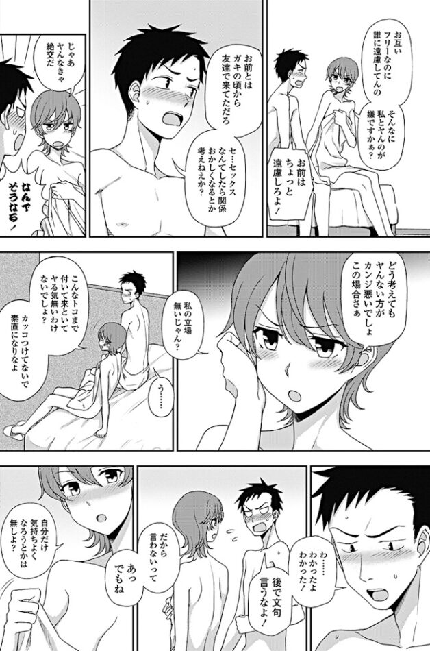 巨乳お姉さんイチャラブセックス【エロ漫画】(4)