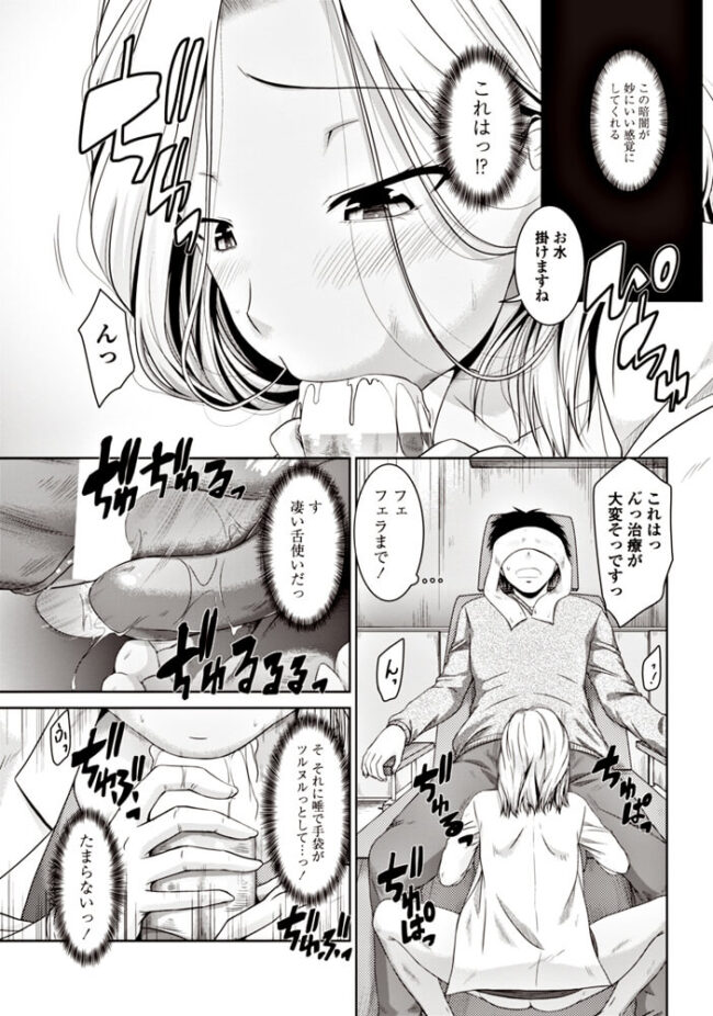 巨乳美人女医のパイズリ騎乗位セックス【エロ漫画】(5)