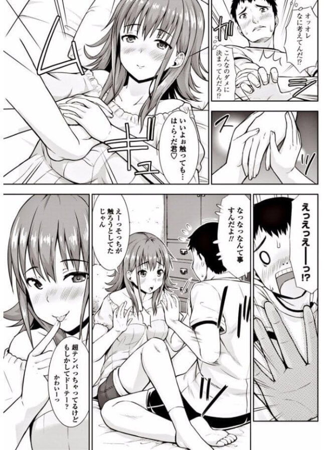 同級生巨乳女子といきなり６９セックス【エロ漫画】(5)
