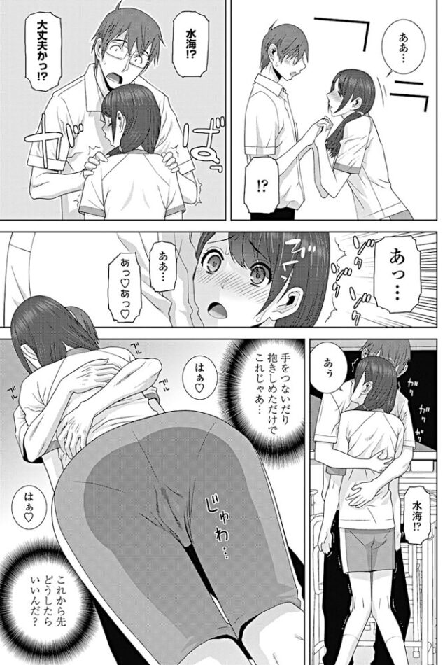 敏感巨乳義妹と潮吹き近親相姦【エロ漫画】(5)