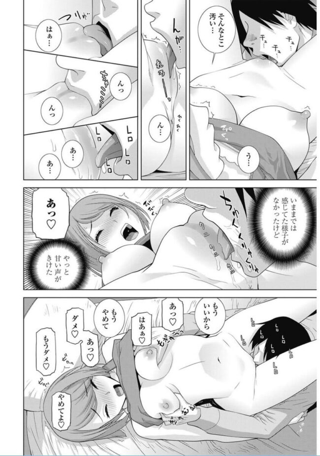 巨乳義妹JKと近親相姦ぶっかけセックス【エロ漫画】(6)