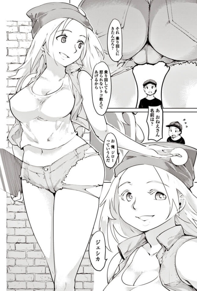 金髪巨乳お姉さんのフェラチオセックス【エロ漫画】(6)