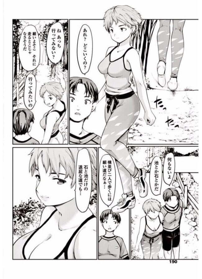 巨乳痴女JKの筆下ろし専門セックス【エロ漫画】(6)