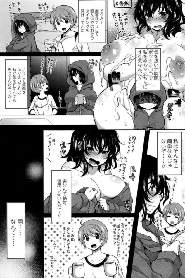 爆乳おねショタ目隠しセックス【エロ漫画】(7)