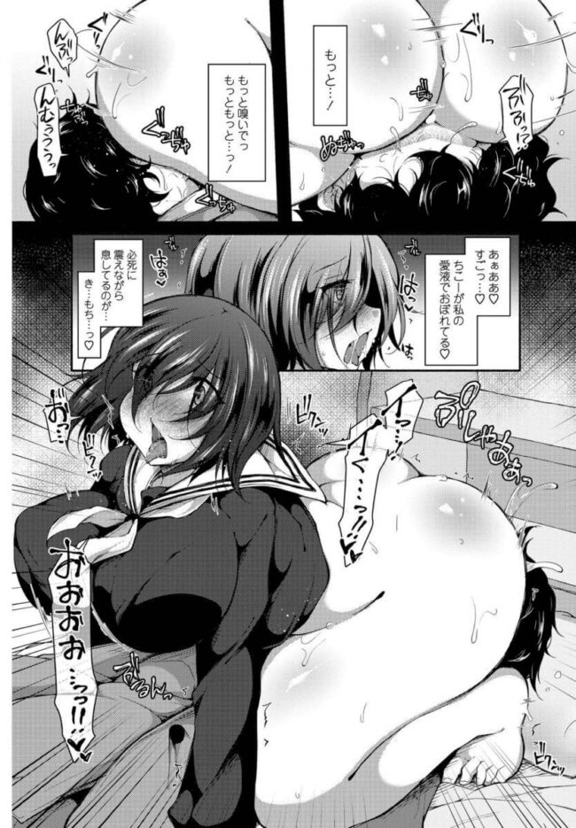 ムチムチ巨乳JKの顔面騎乗位セックス【エロ漫画】(9)
