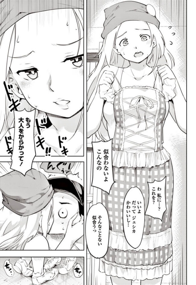 金髪巨乳お姉さんのフェラチオセックス【エロ漫画】(9)