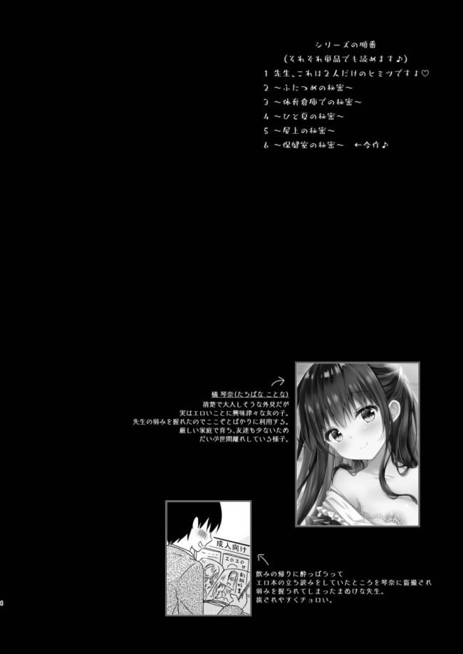 【エロ同人】巨乳JKのエロ下着騎乗位セックス【エロ漫画 無料】(4)