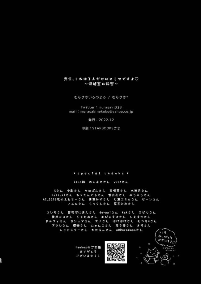 【エロ同人】巨乳JKのエロ下着騎乗位セックス【エロ漫画 無料】(22)