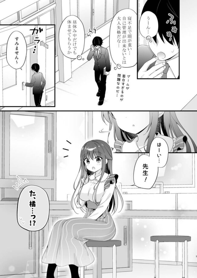 【エロ同人】巨乳JKのエロ下着騎乗位セックス【エロ漫画 無料】(5)