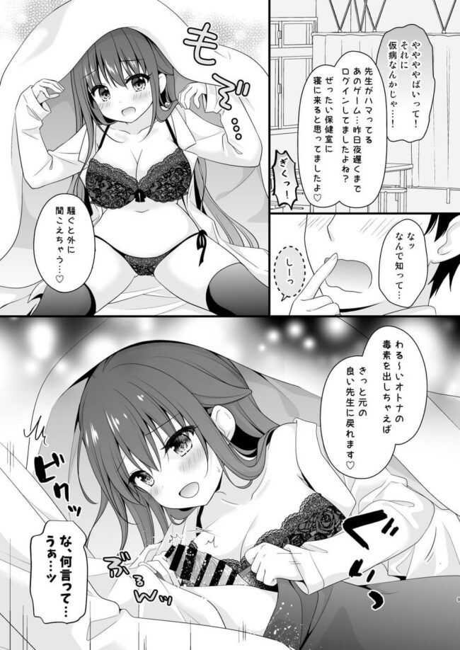 【エロ同人】巨乳JKのエロ下着騎乗位セックス【エロ漫画 無料】(9)
